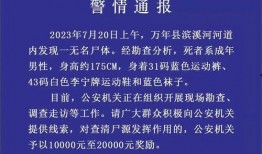 江西公安爆料最新消息,重大案件告破，嫌疑人落网！