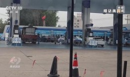宁波加油站爆料视频曝光,揭秘油品质量与价格猫腻