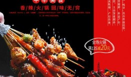 爆料麻辣串串的做法视频,跟随视频学做正宗串串香